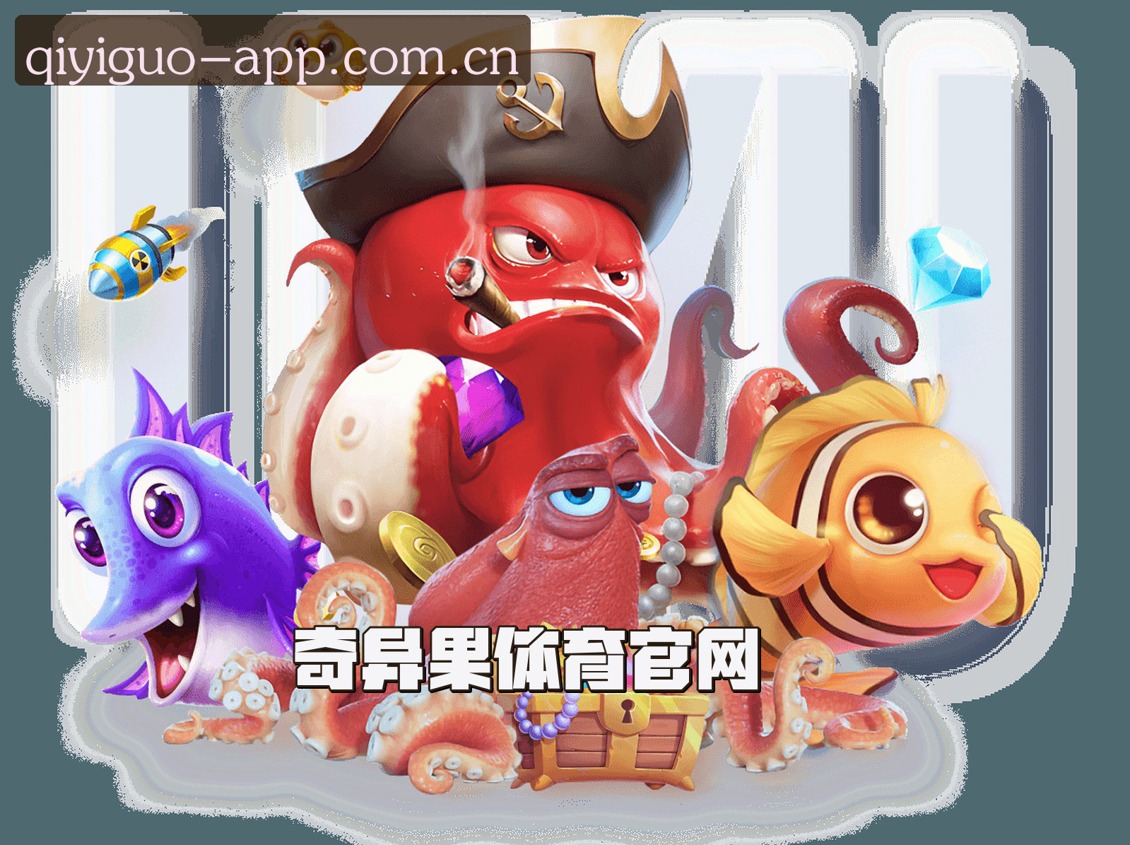奇异果体育(QiYiGuo)官方网站 - 正版安装包